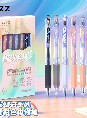 广博文具fizz6色丙烯彩色按动中性笔可叠色红笔蓝笔按动笔中小学生专用勾线笔高颜值ins风2025年超火笔点点笔