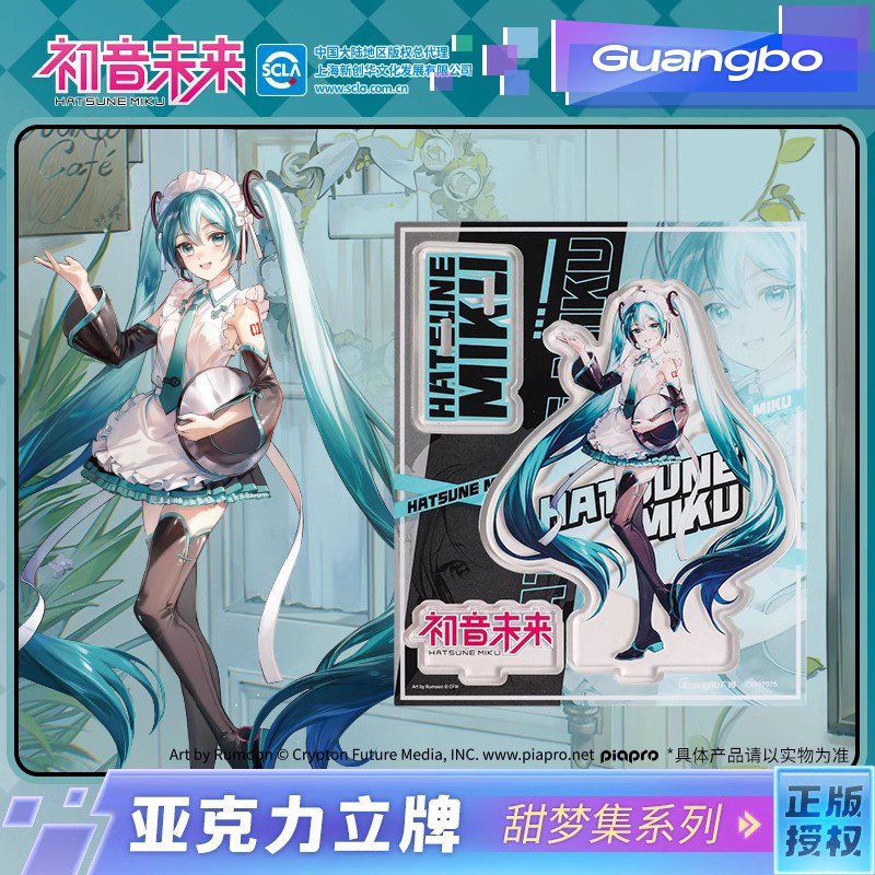 【现货】初音未来/广博正版联名miku高清亚克立牌甜梦集系列摆件