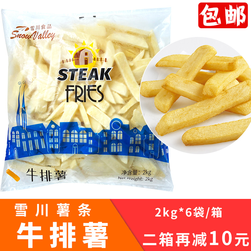 薯香浓郁宽薯条雪川半成品油炸