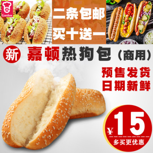 供应嘉顿方面包 芝麻热狗包汉堡坯 7寸顶切 热狗包 9个/条  3113