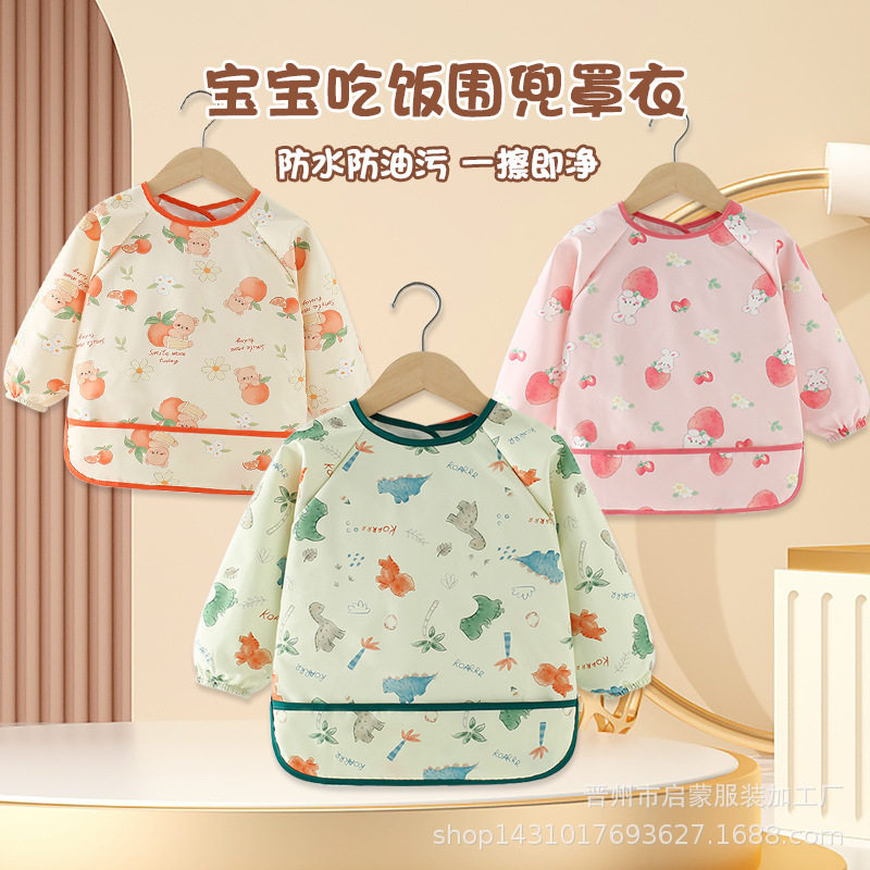 罩衣宝宝吃饭围兜防水防油男女童反穿衣/罩衣