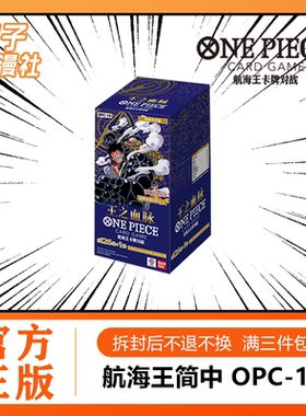【橙子】航海王对战卡牌 OPC10简中补充包 王之血统 海贼王OPCG