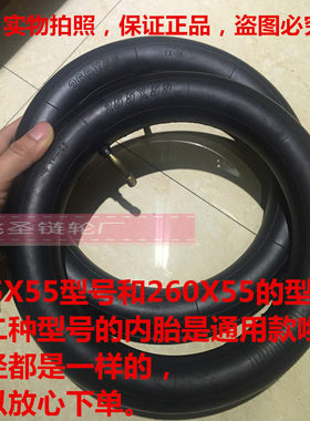 儿童三轮车婴儿手推车充气轮胎255X55内胎童车配件260X55内胎特价
