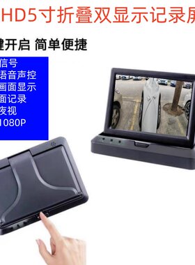 隼锐高清5寸折叠显示屏记录仪
