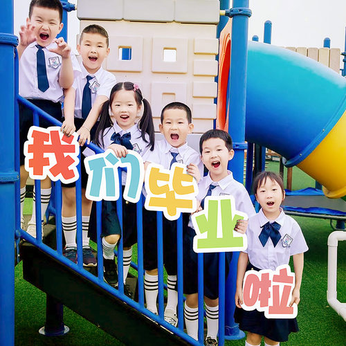 毕业拍摄道具毕业典礼手举持场景氛围装饰幼儿园小学大拍照道具