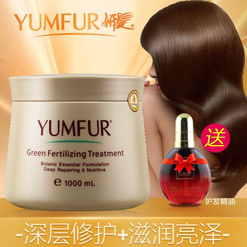 正品尚妍发妍髪研发头发肥料焗油发膜倒膜焗油膏护发素1000ml包邮