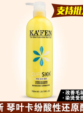琴叶修复还原酸免蒸护发素