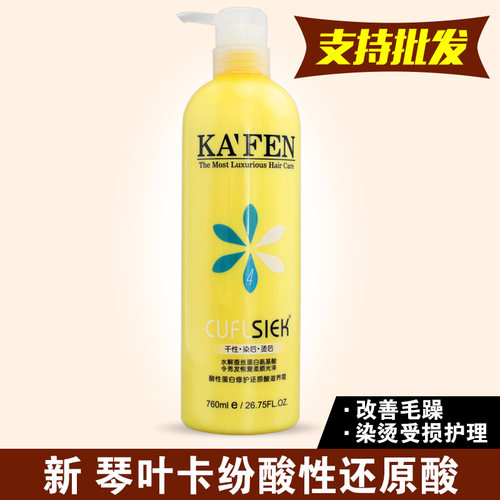 琴叶修复还原酸免蒸护发素