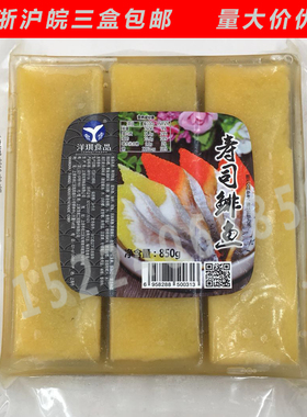 高级希零鱼籽 洋琪寿司鲱鱼籽子 希凌鱼/希鳞鱼（黄色）6条 850g