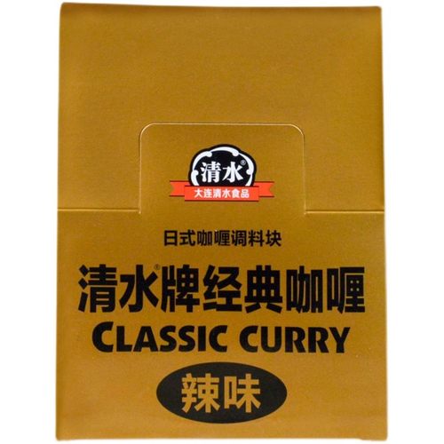 清水经典咖喱辣味调料块包邮