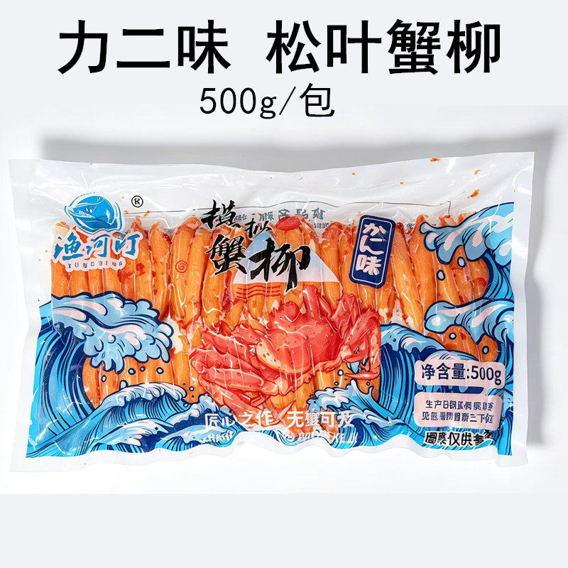 渔河町力二味模拟鳕蟹柳松叶腿肉寿司食材料理水产蟹棒冷冻商用