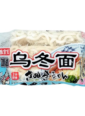 雅食佳乌冬面 日式乌冬面赞岐乌冬面冷冻乌冬面750g*10包整箱包邮