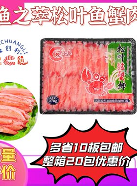 松叶蟹柳蟹肉棒情口火锅寿司
