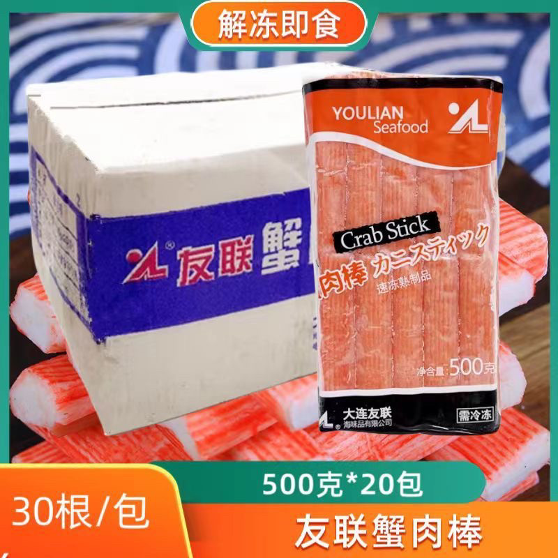 大连友联蟹柳 日本料理 麻辣烫 火锅蟹柳寿司蟹肉棒大崎风味蟹柳