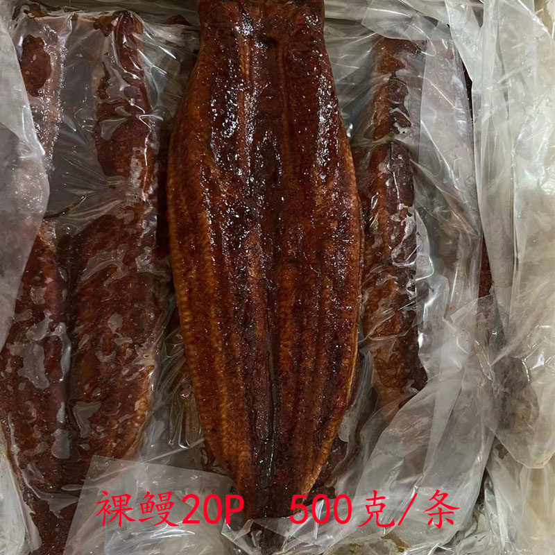 蒲烧鳗鱼日式烤鳗鱼加热即食鳗鱼饭蒲烧新鲜鲜活烤制整条500克20P