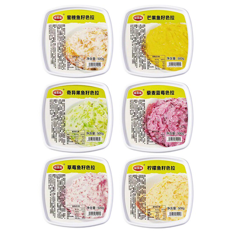 味食福芒果鱼籽色拉500g寿司店用蜜桃奇异果蓝莓草莓柠檬鱼子沙拉,粮油调味/速食/干货/烘焙,鱼籽酱/鱼子酱,淘宝优惠券,粉丝福利购,淘宝优惠卷