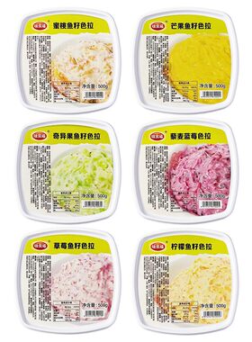 味食福芒果鱼籽蓝莓草莓