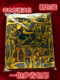 刺身寿司调味汁 瓦沙比酱油包 迷你外带小酱油500小包全国二包邮