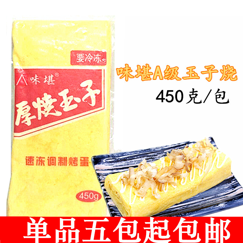 日本料理味堪玉子烧450克