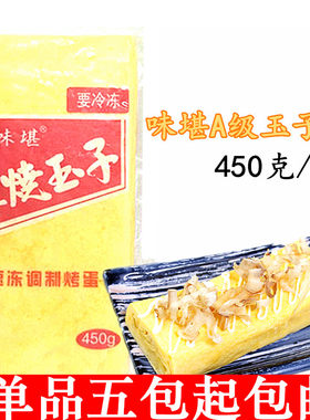 日本料理味堪玉子烧450克
