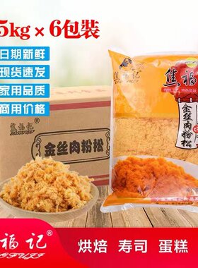 肉松烘焙宁波面包辅料焦福记