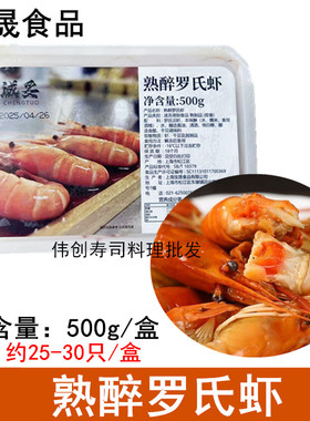 宝晟罗氏沼虾500g盒新鲜冻虾火锅酒店食材饭店餐厅大头虾淡水