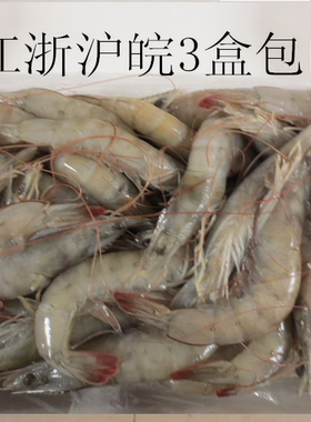 厄瓜多尔白虾海鲜水产对虾