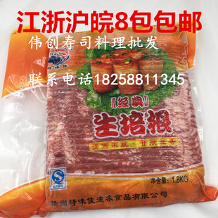 料理西餐 手抓饼寿司 特味佳 特佳味切培根片/1.8Kg经典培根