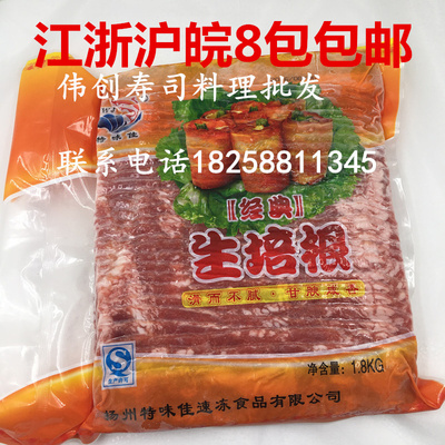 料理西餐手抓饼特味佳培根片