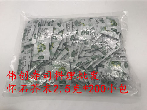 寿司料理怀石芥末迷你连体外带