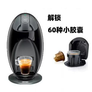 转nespresso咖啡胶囊托大转小转换 兼容适用于多趣酷思龙蛋EDG250