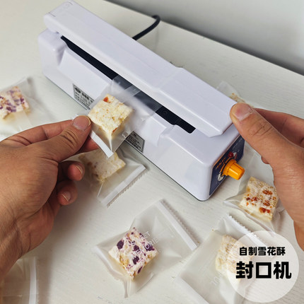 适用于雪花酥包装袋封口机零食袋薯片袋密封神器插电不用预热