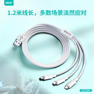 泽奇三合一数据线适用苹果15 16一拖三120w超级快充5a充电器线手机线车载冲电兼容99快充机型华为安卓通用