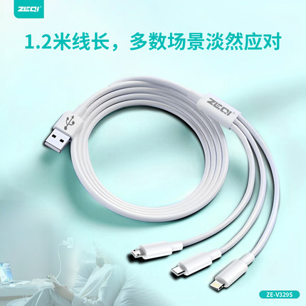 泽奇三合一数据线适用苹果15 16一拖三120w超级快充5a充电器线手机线车载冲电兼容99快充机型华为安卓通用