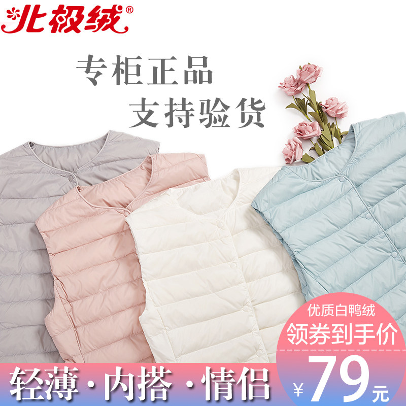 北极绒2020新款轻薄羽绒服内胆女修身内搭打底薄款无领坎肩马甲冬