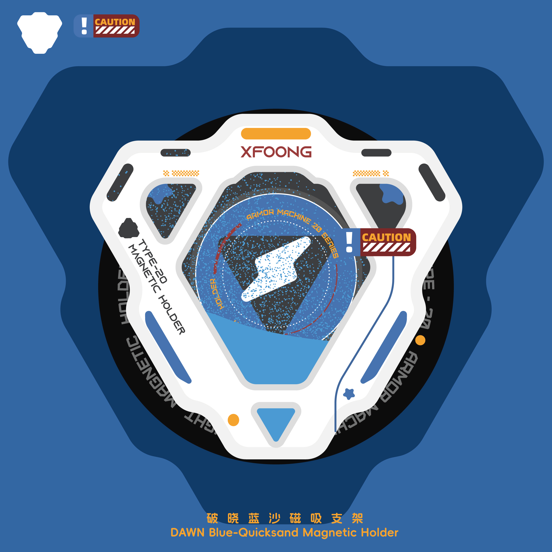 XFOONG原创|破晓蓝沙 磁吸支架亚克力 流沙夜光 手机桌面气囊支架