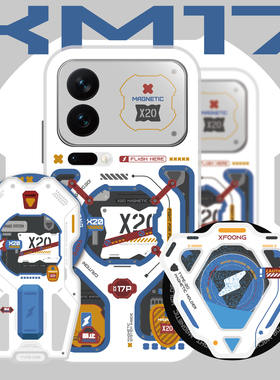 XFOONG原创|设计师品牌 X20元祖 适用于 17 pro 17Promax 磁吸手机壳保护软壳 TPU保护套双层imd图案