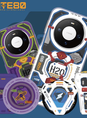 XFOONG原创|H20紫绿元祖 华为Mate80 Pro promax 70Pro Pro+磁吸手机壳保护软套