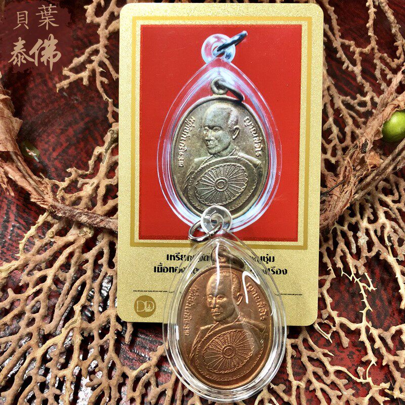 贝叶泰佛2537古巴文春蒲扇自身金属版含外壳及卡现货包邮泰国特色