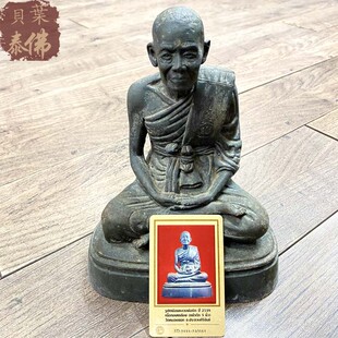 贝叶泰佛2538龙婆易自身金属摆件含DDPRA卡现货不包邮泰国特色