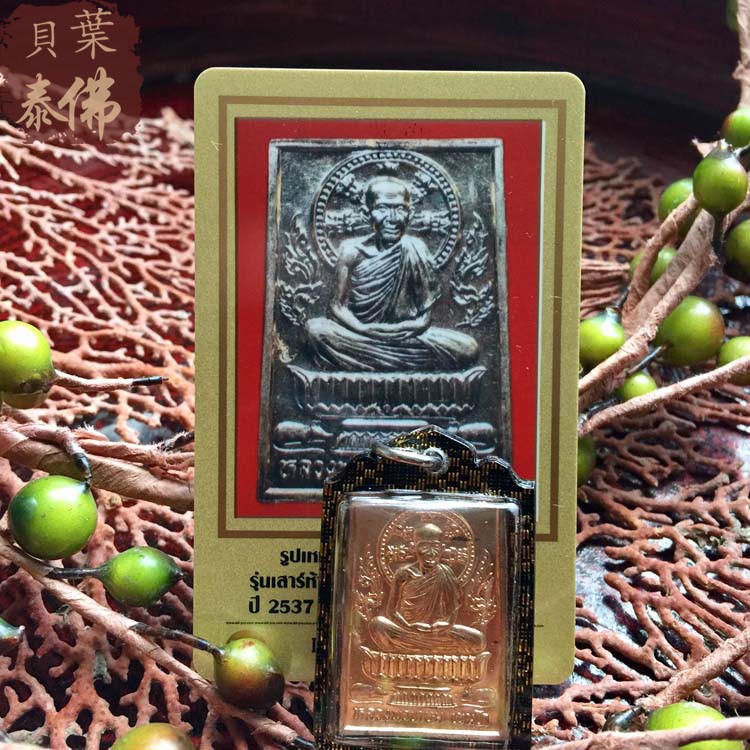 泰国佛牌2537龙婆卡贤大师自身黑金防水外壳D卡包邮贝叶泰佛|msdalam kategori Ciri-ciri kraftangan, Crafts luar negara, istimewa Thai. - dari Buy2taobao.com untuk memberikan perkhidmatan ejen Taobao profesional membeli