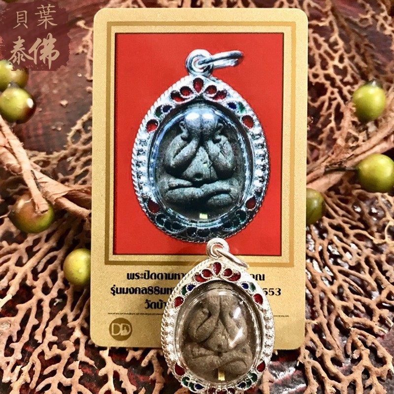 贝叶泰佛2553龙婆坤88大发掩面含珐琅银壳及ddpra卡包邮泰国特色