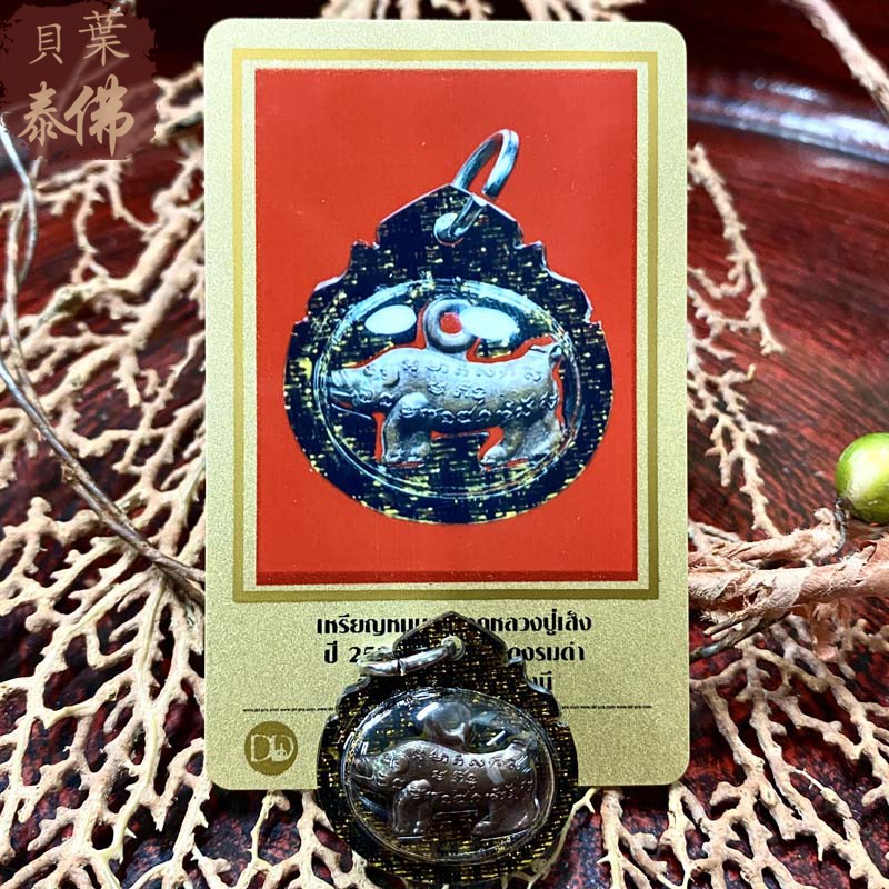 贝叶泰佛2525龙婆盛冠兰猪含多款外壳及DDPRA卡现货包邮泰国特色