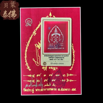 贝叶泰佛龙婆马哈苏拉萨布小号含DDPRA鉴定卡现货包邮泰国特色