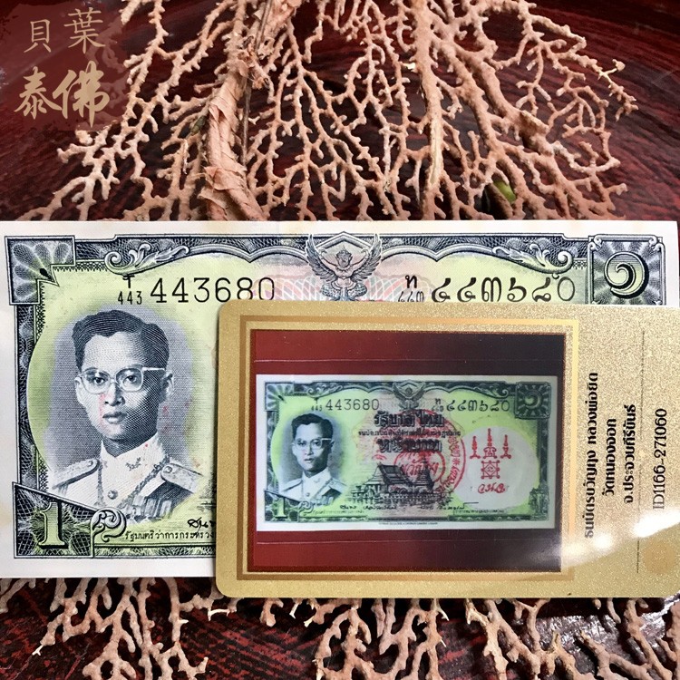 2536龙婆易纸双面钱袋印包邮