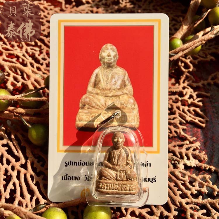 贝叶泰佛2546龙婆通丹自身含多款外壳及DDPRA卡现货包邮泰国特色