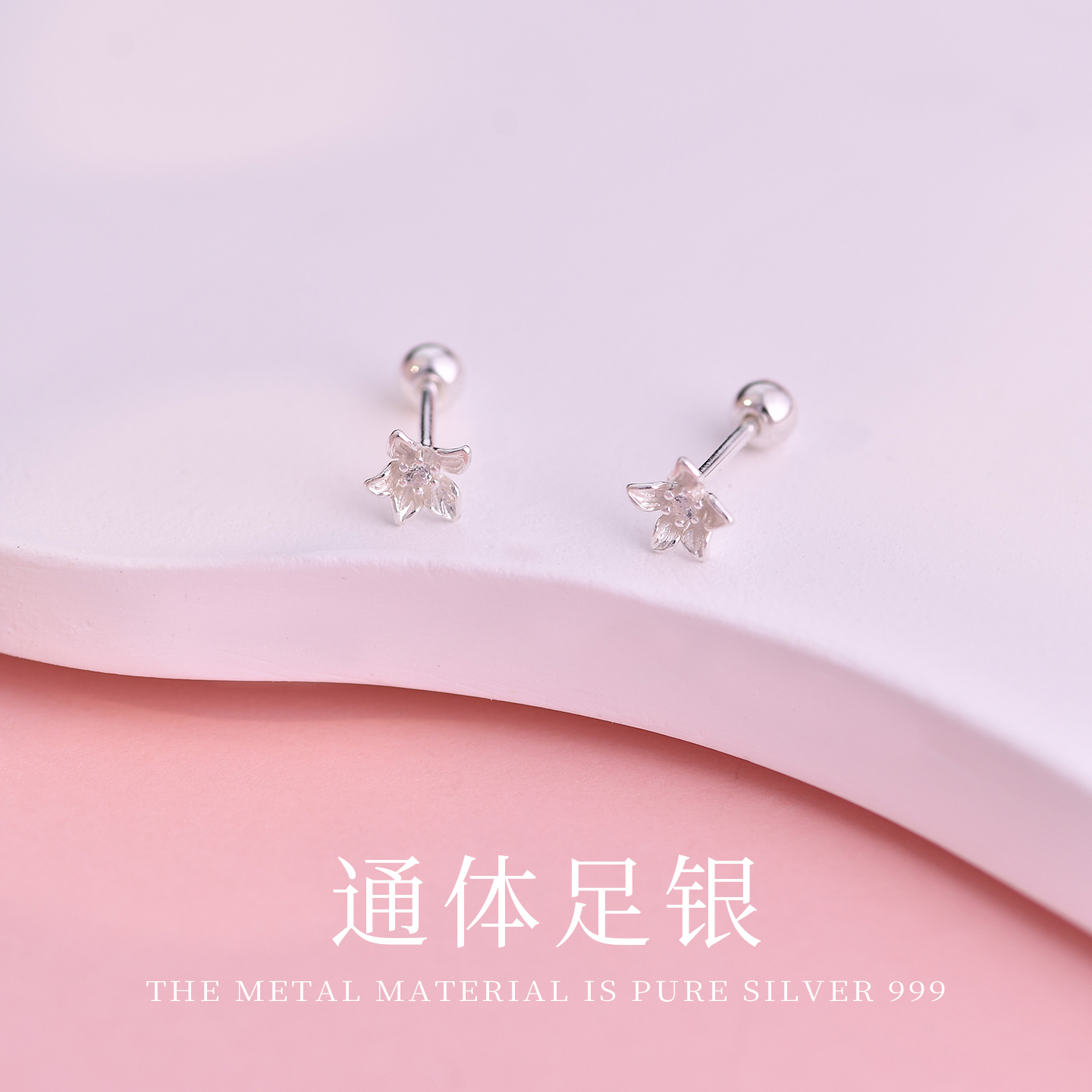 999纯银耳钉女足银耳骨钉睡觉免摘养耳洞耳饰潮迷你镶锆花朵耳环