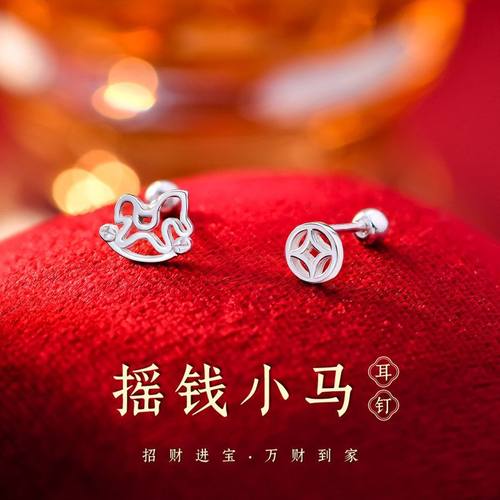 999纯银耳钉养耳洞耳饰女本命年生肖小马铜钱耳环轻奢高级感足银