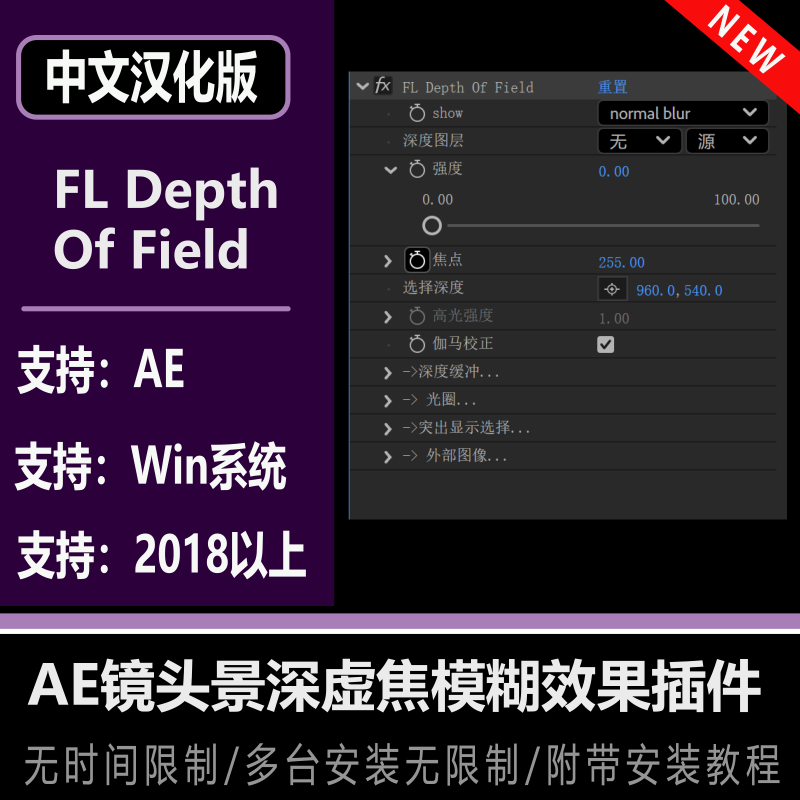 中文汉化AE镜头景深虚焦模糊效果插件Frischluft Lenscare支持Win