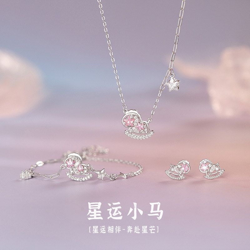 S999纯银耳钉足银星运小马可爱独特手链摇摇木马项链